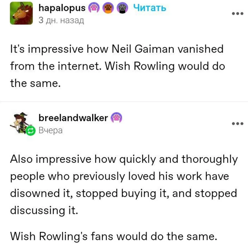 screenshot of a social media post, one user says "It's impressive how Niel Gaiman vanished from the internet. Wish Rowling would do the same." Another user responds, "Also impressive how quickly and thoroughly people who previously loved his work have disowned it, stopped buying it, and stopped discussing it. Wish Rowling's fans would do the same."